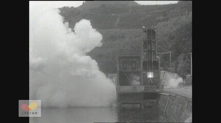 長崎から宇宙へ！日本初、液体ロケット燃焼試験成功！【1966(昭和41年