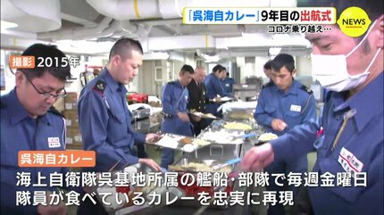 海上自衛隊のレシピを忠実再現 “呉海自カレー” 潜水艦 「じんりゅう