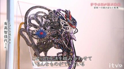 このままでは水引が消えてしまう…｣危機を越える進化を 新たな美と需要