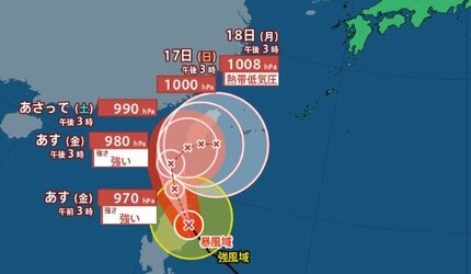 台風情報14日午後6時更新】強い台風25号 フィリピンの東を北西へ