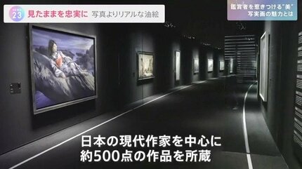 写真超える”油絵 「写実画家・岡靖知」の世界…ヤフオクで作品出品