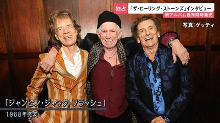 独占取材「ザ・ローリング・ストーンズ」結成64年で語った「すべてを