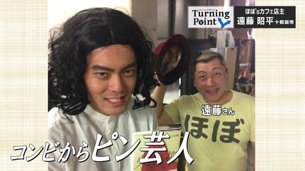 夢捨てきれずお笑い芸人の養成所へ…「好きなことに変わりないから