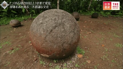 手形だらけの洞窟と巨大な石の球がゴロゴロする森・・・世にも奇妙な