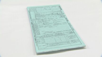 自転車「青切符」 