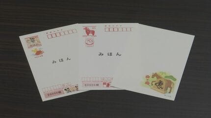 島根県版は小泉八雲夫妻のデザイン 郵便局に来年用の年賀はがき到着