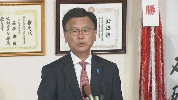 参院選山梨選挙区　森屋宏氏敗れる　組織に頼る選挙のあり方と今後の県政界の勢力図の大きな転換点　|　山梨のニュース | ＵＴＹテレビ山梨