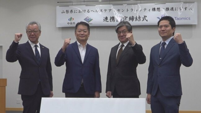 「病気にならないというような街づくりを」 採血などで情報を登録、食事・運動など解析、AIがアドバイス 大学と県などがプロジェクト 山梨|TBS NEWS DIG