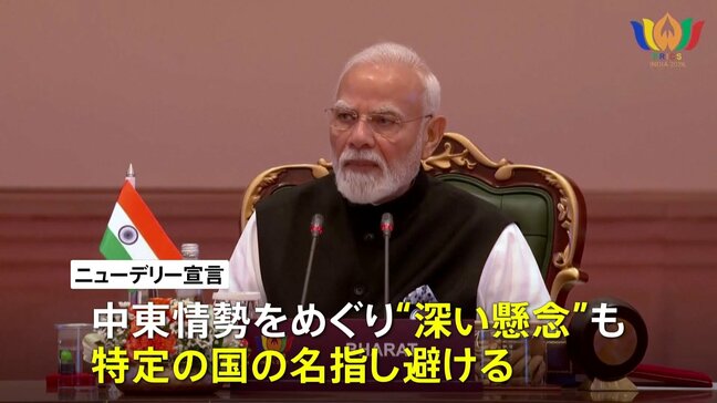 BRICS首脳会議 共同宣言を採択 中東情勢に「深い懸念」表明も特定の国を名指しせず|TBS NEWS DIG