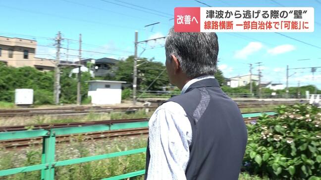 巨大地震が起こったら…避難時の「線路横断」可能に　長年の要望かなう　住民の命を守るための新たな取り組み　北海道|TBS NEWS DIG