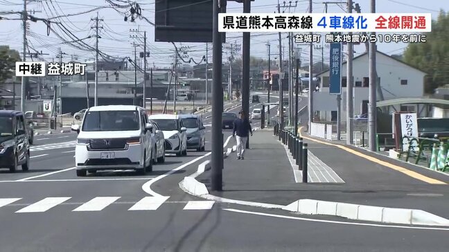 あの日、瓦礫にふさがれた県道〝約3倍に拡幅して全線開通〟熊本地震 最大の被災地・益城町|TBS NEWS DIG