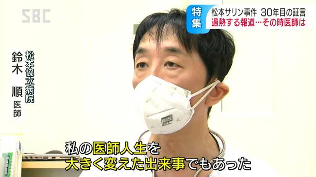 「私の医師人生を大きく変えた出来事…」人類が初めて市街地で経験した化学テロ…8人死亡600人が重軽症、未知の薬物と対峙した医師たちが「いま伝えたいこと」～松本サリン事件から30年～|TBS NEWS DIG