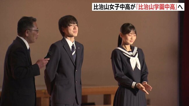女子はセーラー服のまま男子はスーツタイプに　比治山女子中・高校が男女共学へ　学校説明会で新制服発表　広島|TBS NEWS DIG