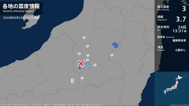 福島・会津南部を震源とする地震相次ぐ13分間で震度1以上6回 檜枝岐村で最大震度3 24日午後1時半ごろ|TBS NEWS DIG
