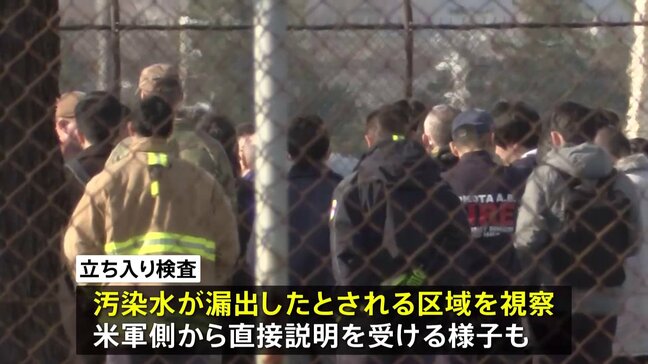 アメリカ軍横田基地に防衛省などが初の“立ち入り検査” PFAS含む汚染水の流出問題で|TBS NEWS DIG