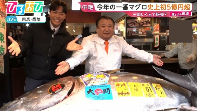 “一番マグロ”史上初5億円超え！落札した『すしざんまい』社長もびっくり「死に物狂いで働かないと」【ひるおび】|TBS NEWS DIG