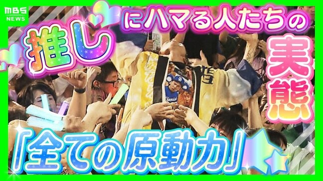 【人生を捧ぐ推し活】大量のCDを手にアイドルの特典会に参加する人　“推し活借金”抱える人も…そこまでお金と時間を費やすワケは？“推し”にハマる人の実態と"推される側”の本音|TBS NEWS DIG