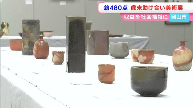 「歳末助け合い美術展」伊勢﨑淳さんの備前焼作品や高木聖雨さんの書など約480点を入札方式で販売【岡山】|TBS NEWS DIG