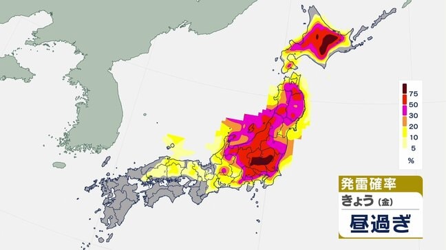 晴れていても天気の急変に注意 東~北日本は大気不安定 急な強い雨や落雷のおそれ|TBS NEWS DIG