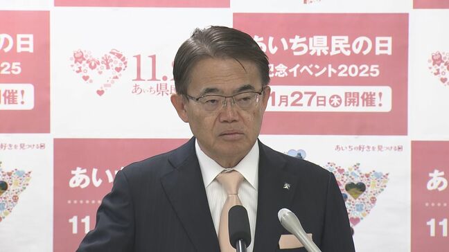 「一線を踏み越えた発言ではなかったかと言われても仕方ない」緊張高まる日中関係について愛知・大村秀章知事 アジア大会準備には「現時点では影響ない」 |TBS NEWS DIG
