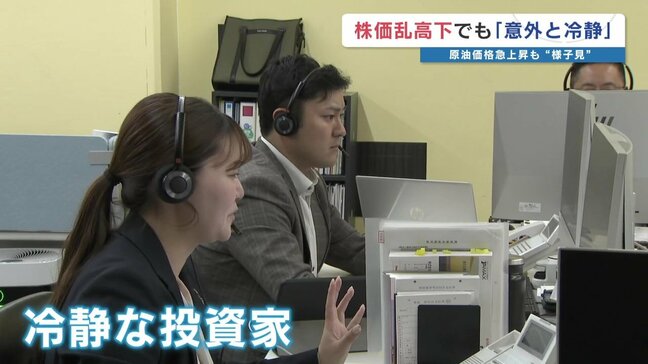 株価乱高下でも「意外と冷静」様子見の投資家たち　目下の中東情勢 “長期投資前提”でスルー？|TBS NEWS DIG