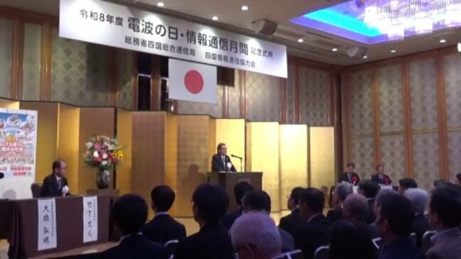 「電波の日」記念式典|TBS NEWS DIG