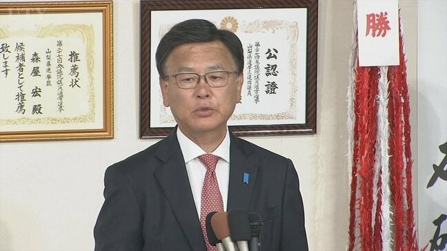 参院選山梨選挙区 森屋宏氏敗れる 組織に頼る選挙のあり方と今後の県政界の勢力図の大きな転換点|TBS NEWS DIG