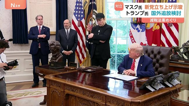 米「一つの大きく美しい法案」成立へ　マスク氏は「可決なら新党つくる」トランプ氏「マスク氏の国外追放検討」　非難の応酬続く|TBS NEWS DIG