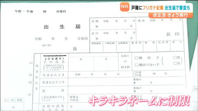 「太郎と書いてジョージと読ませるのは無理」では桜良（サラ）や心愛（ココア）は大丈夫？戸籍の“読み仮名記載”認められるモノ認められないモノ|TBS NEWS DIG