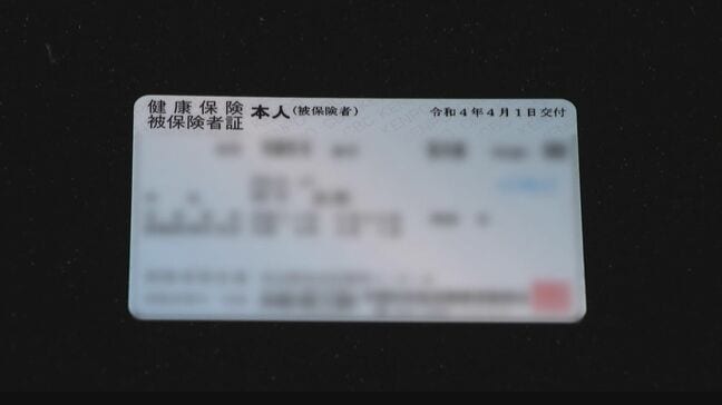 8月から“紙”の保険証は使用不可に マイナ保険証のトラブルはいまも 病院は心配「期限切れのもので受診することが多いと…」 |TBS NEWS DIG