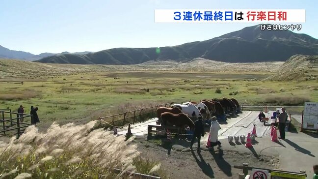 寒さに震えながら景色を楽しむ阿蘇「心が浄化される」 熊本県内各地で冷え込み|TBS NEWS DIG
