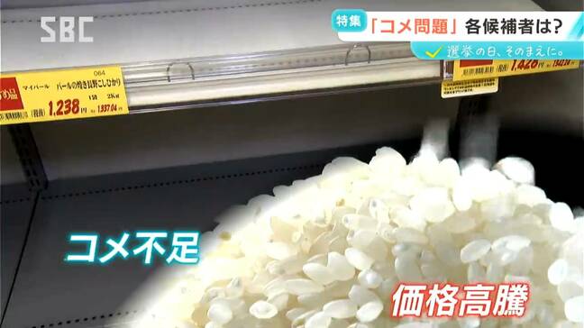 【参議院選挙の争点】「コメ問題」に対する長野県区の候補者の考えは？|TBS NEWS DIG