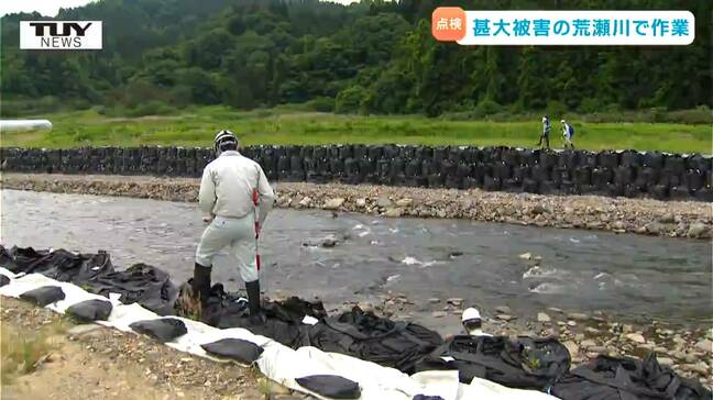 今も災害のつめ跡が...荒瀬川で河川堤防の点検作業 去年の記録的大雨で大きな被害(山形・酒田市)|TBS NEWS DIG