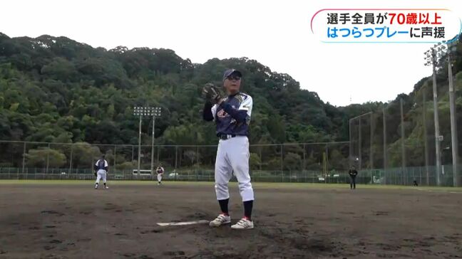 円熟のプレー光る　九州古稀軟式野球選手権　鹿児島|TBS NEWS DIG