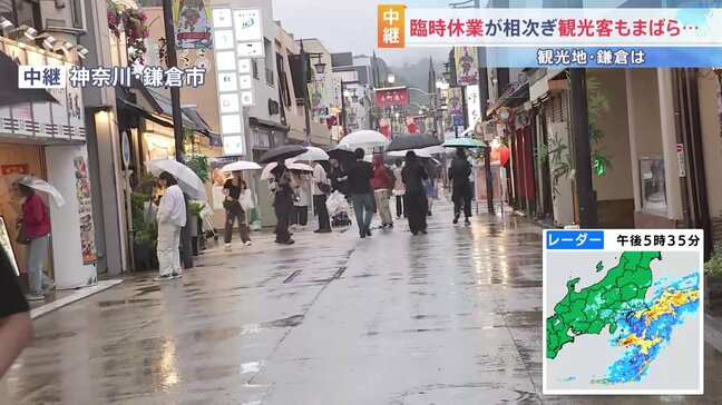 「訪れる人は体感で10分の1」観光地・鎌倉は往来まばら 結婚式で訪れた人は新幹線の予約できず不安の声【台風7号の影響】|TBS NEWS DIG