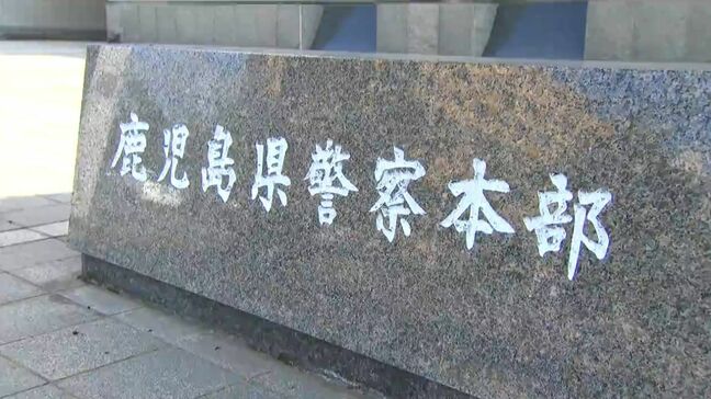 再発防止に取り組む中で起きた鹿児島県警巡査部長の懲戒処分を本部長が謝罪 非公表判断は「不適当ではなかった」|TBS NEWS DIG