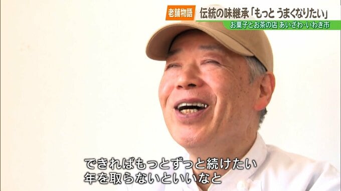 【老舗物語】「もっとうまくなりたい」伝統の味を継承しつつ和洋二刀流の３代目|TBS NEWS DIG