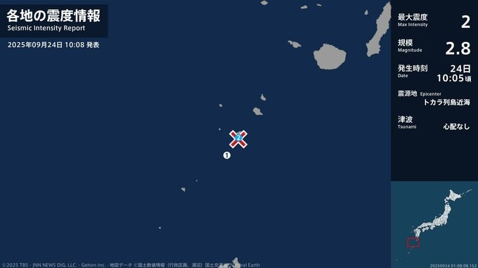 鹿児島県で最大震度2の地震　鹿児島県・鹿児島十島村|TBS NEWS DIG