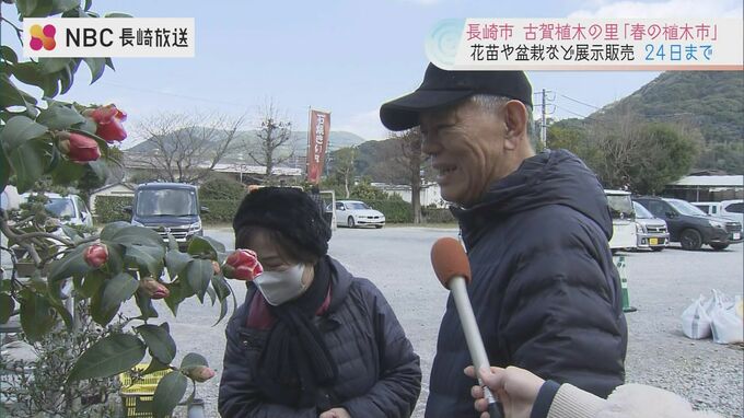 長崎・古賀で恒例「春の植木市」　100円台の苗～12万円の盆栽まで|TBS NEWS DIG