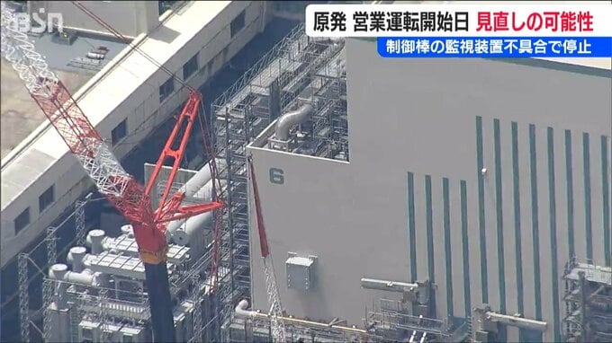「徹底的に調査したい」2月26日の営業運転開始を見直す可能性高まる【柏崎刈羽原発】　|　新潟のニュース・天気｜BSN NEWS｜BSN新潟放送