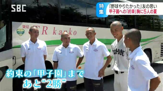 「野球を好きなだけやりたかった…」遺書に残された友の思いを胸に…急性リンパ性白血病で息を引き取った17歳「頑張れっていう声が聞こえてきて…」遺影に見守られて戦う「最後の夏」　|　SBC NEWS | 長野のニュース | SBC信越放送
