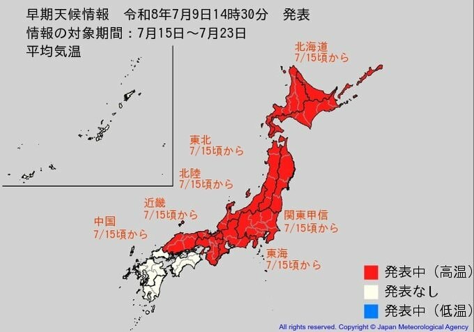 7月15日頃から「この時期としては10年に一度程度しか起きないような著しい高温」になる可能性　気象庁が「高温に関する早期天候情報」発表【関東甲信・東海・近畿・北海道・東北・北陸・中国】|TBS NEWS DIG