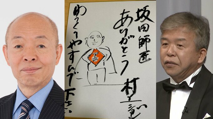 村上ショージさん　坂田利夫さんを追悼　「優しい姿忘れません」　自筆のイラスト添え|TBS NEWS DIG