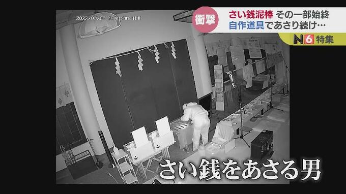 防犯カメラに“さい銭泥棒”粘着テープで2時間も…“バチあたり”を改心させる宮司「神様に奉仕してみますか」 | 富山のニュース|天気・防災|チューリップテレビ