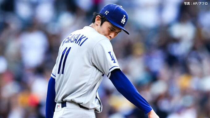 佐々木朗希は5敗目　6四死球と制球乱れ2回に痛恨3ラン被弾　大谷翔平は2戦連続安打も　打線は再三の好機逃しド軍逆転負け|TBS NEWS DIG