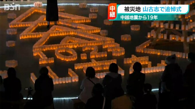 当時の人口と同じ2200本のキャンドルに火を灯し 午後5時56分黙とう「きょうは大事な一日だ」#中越地震 から19年　|　新潟のニュース・天気｜BSN NEWS｜BSN新潟放送