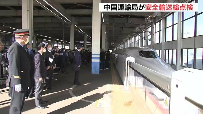 来年の広島サミットに向けたテロ対策も　中国運輸局が安全輸送総点検　|　RCC NEWS | 広島ニュース | RCC中国放送