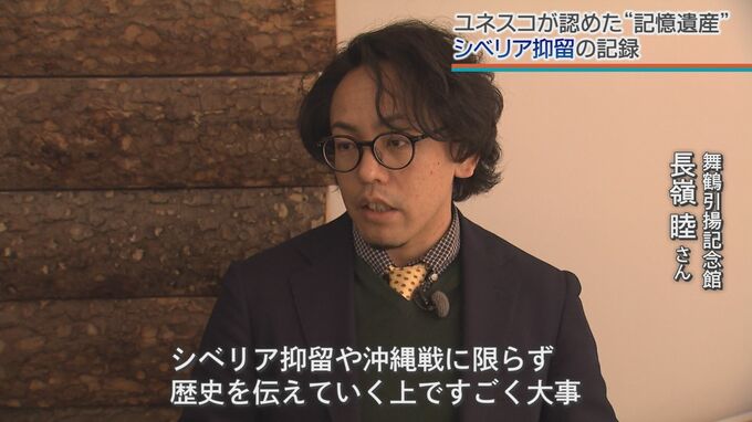 『世界記憶遺産』の舞鶴引揚記念館　抑留者がモノに託した記憶は語り部へと語り継ぐ　|TBS NEWS DIG