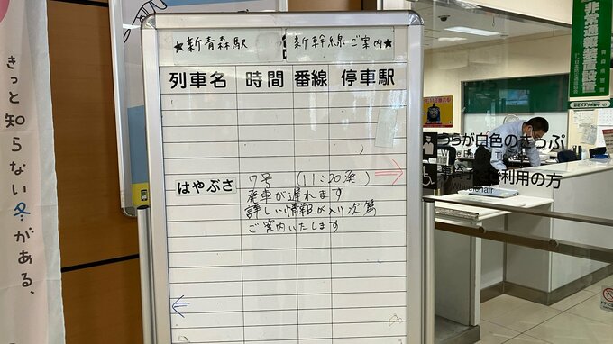 JR北海道　青函トンネル内で貨物列車がストップ・車両点検　海峡線（北海道新幹線）木古内～奥津軽いまべつ駅間　運転見合わせで再開未定|TBS NEWS DIG
