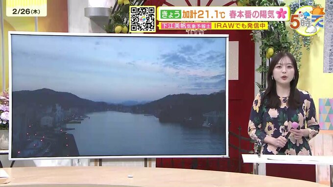 【あす2/27(金)広島天気 】再び天気下り坂　午後は広く傘の出番　風が吹くとひんやり　|　RCC NEWS | 広島ニュース | RCC中国放送
